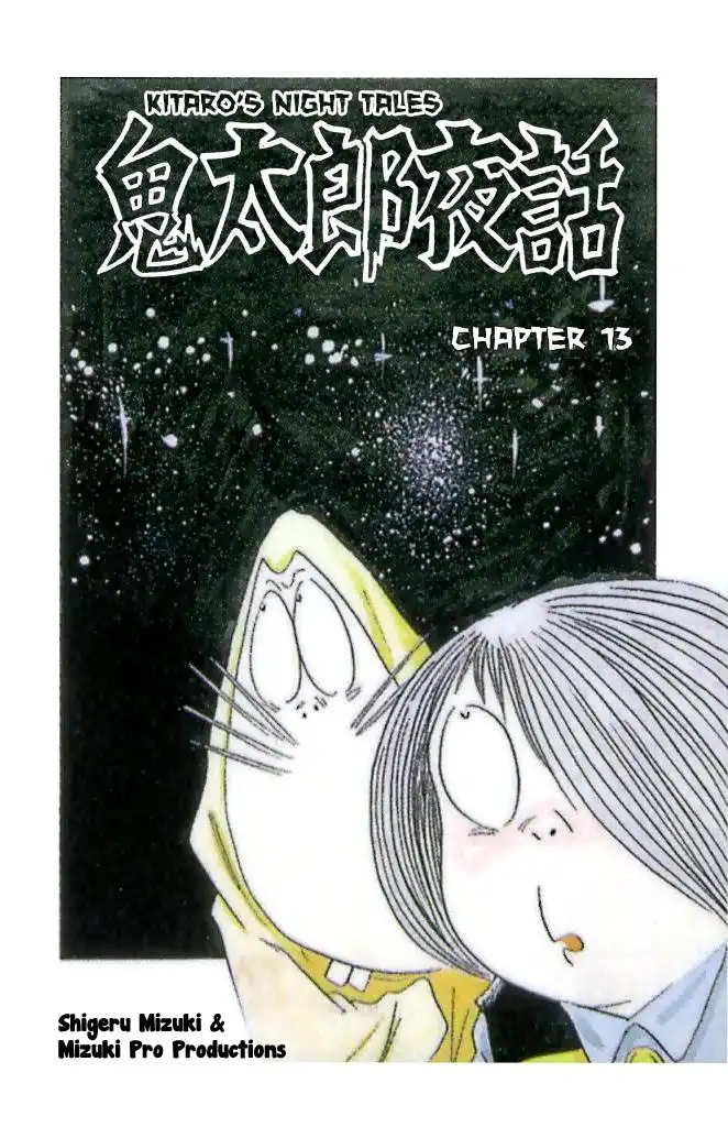 Gegege no Kitaro Chapter 14 2